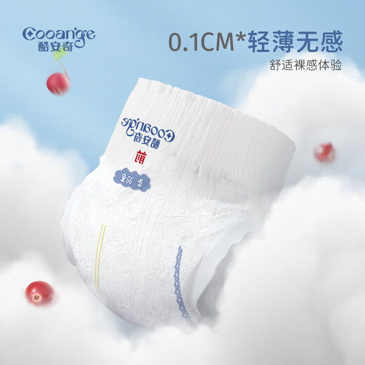 
Cooange COOANGE Soft Feather Emperor Pulling Pants XL 26 Tablets Baby Dry Comfortable Diapers [Brand Direct Supply, Safe Quality]