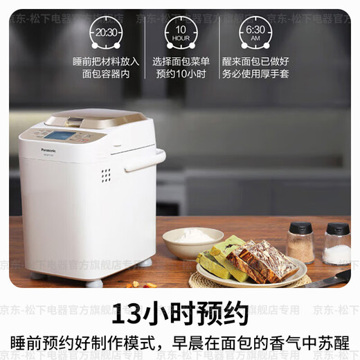 Panasonic (Panasonic) National Subsidy Bread Machine Fully Automatic Frequency Conversion Toaster Home Toaster Automatically Adds Yeast Supplements 35 Kinds of Smart Menu 13H Long Reservation WTP1001 35 Menus Smart Dual Projection + Frequency Conversion WTP1001