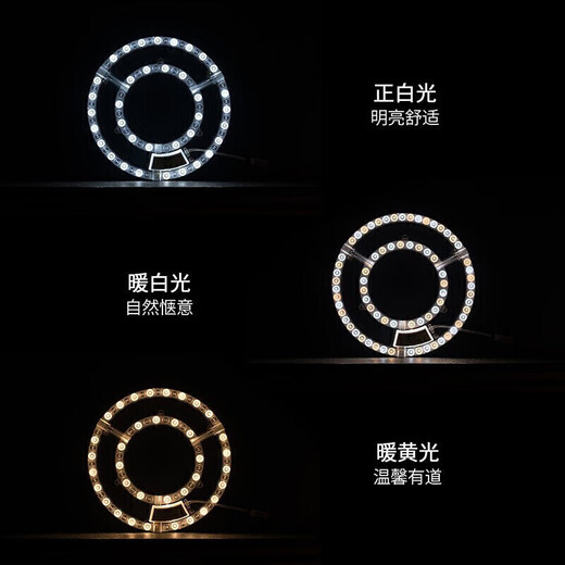 Less (NVC) LED lamp plate lamp strip ceiling lamp wick replacement light source modification board ring modification lamp 36W - positive white light