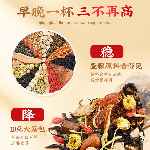 养庆堂（YANGQINGTANG）玉米须桑叶茶黄精葛根山药茯苓 青钱柳玉米须桑叶茶降jian三牛蒡 【贵料升级 5盒】适合重度
