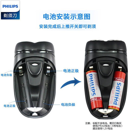 Philips (PHILIPS) electric shaver classic portable automatic grinding razor imported knife beard knife gift for boyfriend husband birthday gift Chinese Valentine's Day gift PQ206/18 [dry battery powered]