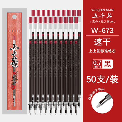 Cinq mille ans stylo de remplacement neutre Core Balle de carbone 0,7 mm supérieur supérieur supérieur supérieur supérieur recharge supérieure noyau noir grande capacité lycées inspirantes stylires stylo cardiaque calligraphie stylo lycéen