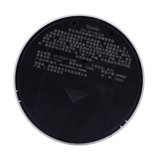 泰和安独立式烟感JTY-GF-TX6190独立式感烟火灾探测警报器 现货