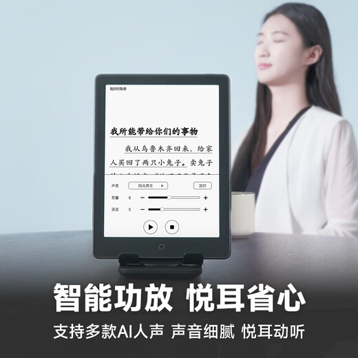 Hanwang Clear6Pro e-book reader 6-inch ink screen e-paper book smart reading notebook learning notebook reading e-paper office tablet clear6 pro and iceberg gray magnetic leather case