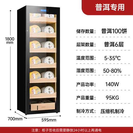 Qieke tea cabinet constant temperature and humidity household Pu'er storage beech wood shelf liquor Moutai refrigerator black tea moisturizing box green tea commercial large capacity 1.8 meters high tea cabinet constant temperature and humidity Pu'er six-layer