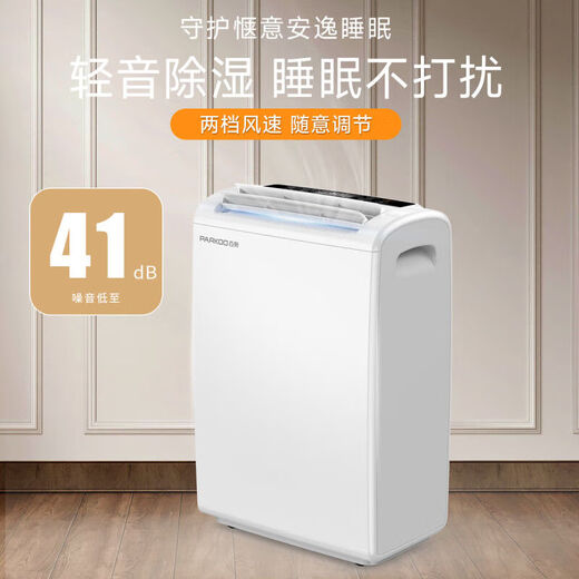 Baiao (Parkoo) [Preferido] Baiao Home Deshumidifier Deshumidifier Sygroscópico de dormitorio de dormitorio YDA-826E Primera opción