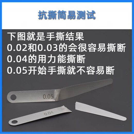 Single piece feeler gauge piece 100mm valve clearance gauge thickness gauge 0.01 0.03 0.04 0.01 manganese steel 10 pieces 0.02mm