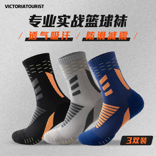 Victoria Traveler triple suit men's basketball socks spring and summer sweat-absorbing breathable non-slip sports socks running wear-resistant elite socks mid-tube training socks