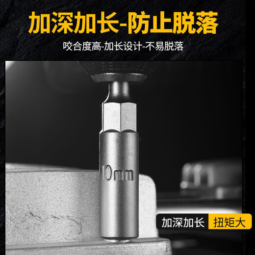 Yanran Extended Electric Wrench Socket Hexagon Hand Drill Screwdriver 80mm* 5.5-14mm 10-piece Set