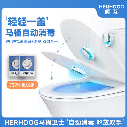 HERHOOG's hot model Toilet Guard automatic disinfection and deodorizer, ultraviolet UVC technology, 99.99% sterilization rate, rechargeable model can be used repeatedly Toilet Guard SE Premium Edition x2