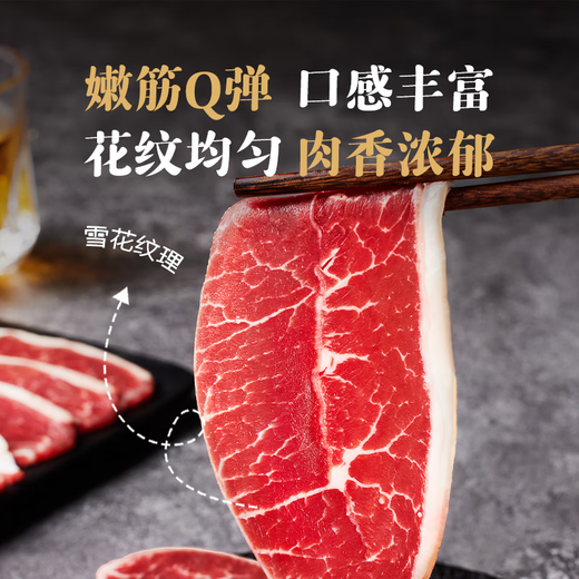 1号会员店 美国精选板腱烧烤片400g