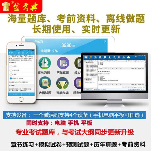 2025国家电网法学类考试题库历年真题电子资料国网招聘刷题小程序 国家电网考试题库 专业知识+法学类题库15664题(