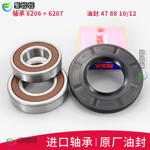 山头林村适用美的滚筒洗衣机配件MG80-1431WDXG-1421DS三脚架三角支架轴承 套餐二 进口轴承油封送润滑油