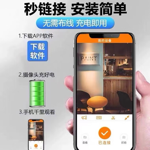 无线家用摄像头连手机远程监控器室外无需插电高清夜视网络摄像机 高清款【远程监控免安装】黑色 无卡【不能插卡录像】