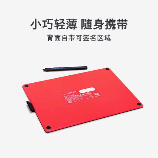 和冠（Wacom）入门数位板手绘板手写板绘画板电子绘板电脑画板绘图板学生网课手写画板电子手写板 CTL-672/K2(M号)