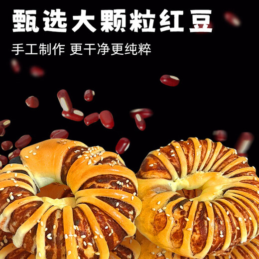 
Banya sister old-fashioned red bean paste sandwich bagel whole box breakfast nutritious healthy hand-teared sandwich snack snack snacks [15 packs in total] bean paste circle bread 1050g
