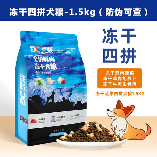 Douchi Dog Food Douchi Three-Piece Douchi Four-Piece Dog Food Adult Dogs and Puppies General Beef, Mutton and Duck Meat 1 bag 10kg Douchi Three-Piece Dog Food (Prevention