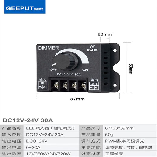 LED dimmer brightness adjustment control DIMMER knob voltage regulation stepless switch DC12V-24V 30A DC black (5V12V24V)