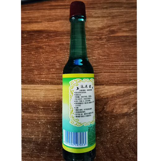 Shanghai toilet water 195ml old-fashioned glass bottle classic fragrance refreshing and refreshing mosquito bites 95ml*5 bottles