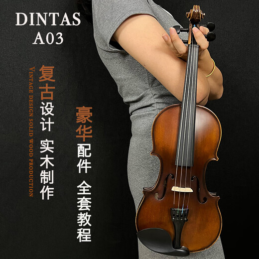 
Dingtas Dingtas A03 solid wood antique violin beginners for children self-taught antique violin 4/4 height 155-220cm