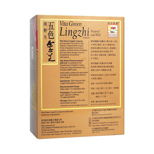 Vite Jianling Hong Kong Original importado Vite Jianling Five Color ganoderma lucidum rompiendo pared ganoderma esporas cápsulas de polvo vite jianling cinco colores ganoderma lucidum 72 cápsulas/caja