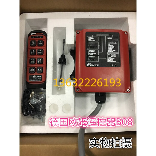 German ohm remote control TCS-B08 shield machine overhead crane TCS-B12 Frantech Zoomlion assembly machine TCS-B08 set