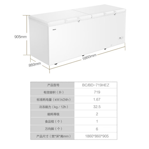 HAIER Freezer 719/830Hez COMERCIAL DE ACTUA A LANA DOBLE TRAPEMA ULTRO-LOW MENUS-38 grados Freezer grande horizontal [BC 丨 CD-719HEZ] 719L MENUS 38 grados Gran capacidad + 100 horas Capazos de energía sin ningún producto