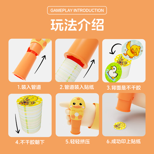 爸爸妈妈印章贴纸机儿童玩具3-6岁女孩卡通贴画书宝宝专注力训练礼物