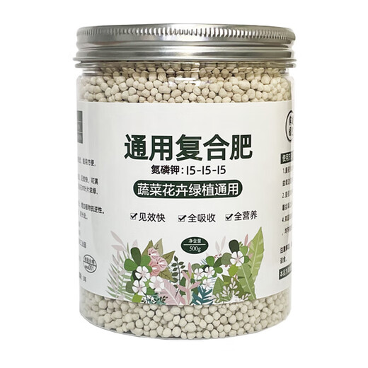 Compound fertilizer, vegetable agricultural cauliflower fertilizer, water-soluble fertilizer, potted plant foliar nitrogen, phosphorus and potassium fertilizer, household granular fertilizer, universal slow-release blended fertilizer 500g*3 cans with planting tools