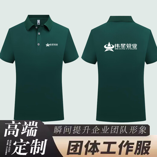 Zhuying Rifeng Pipe Industry Workwear Works personnalisé weixing t-shirt lianSu Summer Summer à manches à manches publicitaires Shirt Imprimée Logo 677 --- Naru Qing 4xl x à manches courtes