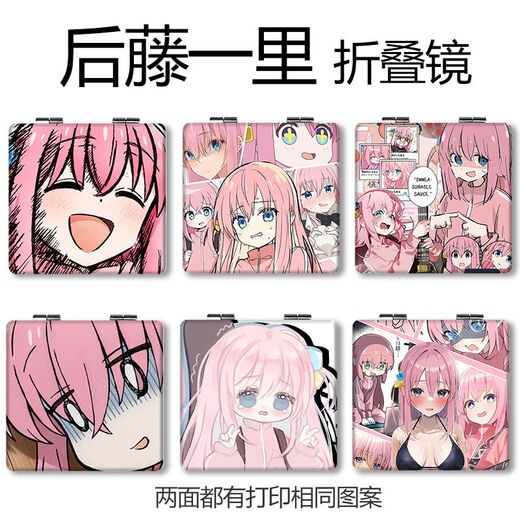 Goto Ichiri Lonely Rock Custom Portable Small Mirror Two-dimensional Animation Goto Ichiri Mini Folding Makeup NC Goto Ichiri C15051 Square