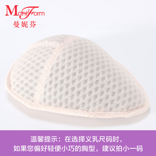 曼妮芬曼妮芬呼吸蜂巢义乳术后内衣术后文胸插垫绿豆填充物内衬胸罩垫片