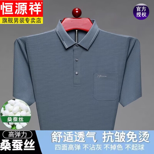 Hengyuanxiang im mittleren Alter der Männer mit dem High-End-Kurzarm-T-Shirt mit Mulberry-Seide im Sommer trägt Daddy Revers-Seide-Polo. Hemd halbärmer Körper, kurz. Hülse 695 Hellgrau, Real Pocket 165/M Empfohlen 90-120 Jin [Jin ist gleich 0,5 kg]