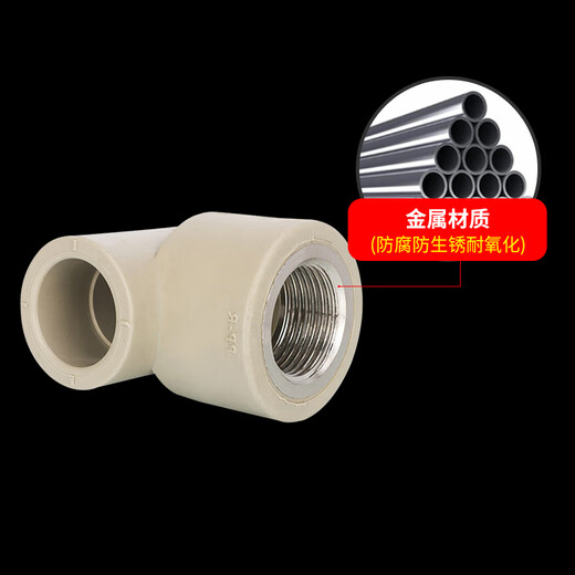 LESSO ppr water pipe accessories 4-point gray internal thread elbow hot melt pipe thread joint dn20X1/2 (2 pieces)