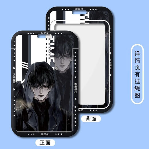 Mengqibao Zhang Qiling Card Case entouring Tomb Raiders Notes Wu Xie Hei Xiaozi Jie Yuchen Couverture coulissante Carte de bus carton