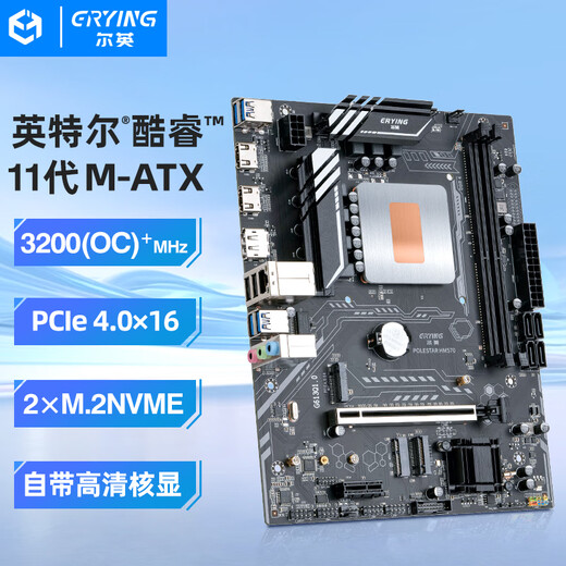 Erying onboard CPU set i9-11980HK i9-11950H official version processor VC soaking plate assembly desktop computer office MoDT new DDR4 memory stick i9-11950H