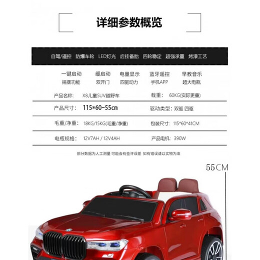 WORK BABY BMW's new children's electric car four-wheel drive can sit in an adult car, boy baby toy, child remote control off-road vehicle x8 painted red + dual drive + remote control + leather seat, electric drive