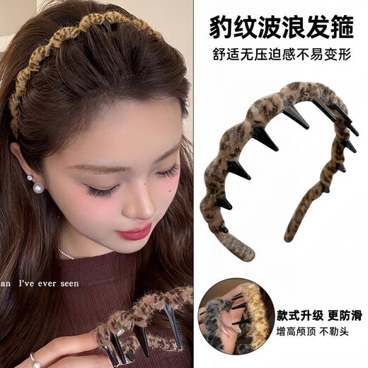 Autumn and winter temperament leopard print plush headband for women with toothed face wash hair press headband high skull top anti-slip broken hair hairpin leopard print plush headband light brown color