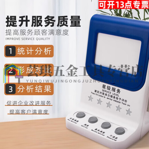 CLCEY710 Kundenbewerter/Zufriedenheitsservice-Bewerter/USB-Bewerter 4,3-Zoll-LCD-Bewerter Praktischer Farbschlüssel: 718C Evaluator + großer Bildschirm