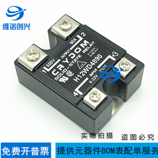 CRYDOMA4840 A4850-10 A4890  A4840 A4825 固态继电器 固态继电器 固态继电器