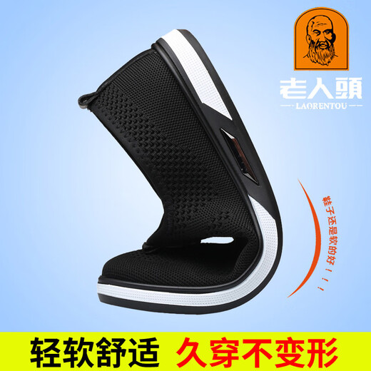
Old man's head (LAORENTOU) mesh shoes men's spring and summer new flying woven shoes breathable mesh running sports shoes old Beijing cloth shoes daddy shoes 6623 black 40