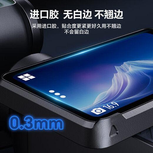 Yangfeisi Procurement and Sales Recommendation | 100% praise, suitable for DJI Pocket3 tempered film AR anti-reflective film screen film djiosmo accessories anti-reflective lens film protective film