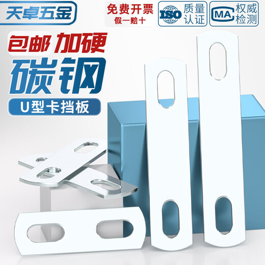 Tianzhuo Hardware national standard galvanized U-shaped buckle pressure plate U-shaped bolt screw baffle pipe clamp double-hole baffle thickened fixed connection piece M6*34-M6*50 5 pieces