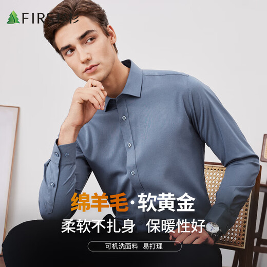 杉杉【羊毛混纺】长袖衬衫男士四季商务休闲通勤纯色透气柔软正装男装