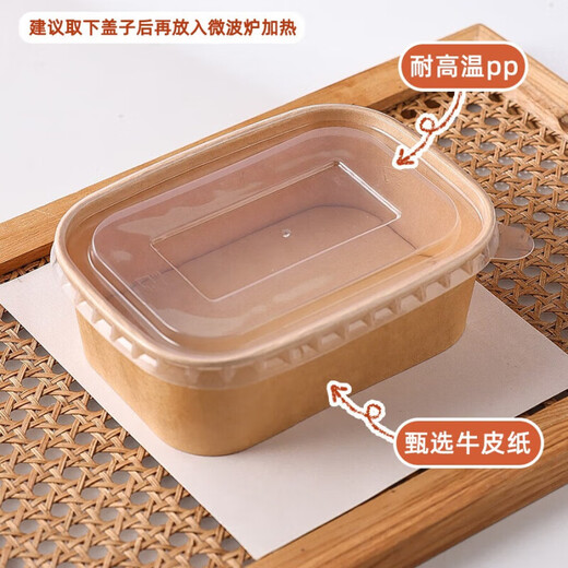 趣氧森一次性饭盒水果盒食品级牛皮纸打包餐盒野餐露营外卖沙拉碗便当盒 【10套】880ml牛皮纸盒+PP盖