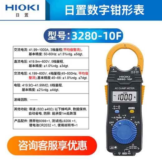 XMSJHIOI3280-10F Digital 3288 Ammeter CM3281CM3289 Multimeter 32873 CM3291