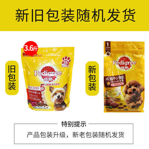 Baolu Baolu small and medium-sized adult dog food chicken, beef, liver, vegetables and grains 1.8kg/500g dog food 21 provinces 1.8kg elderly dogs 8+* one bag