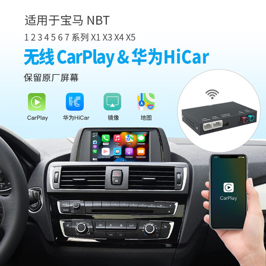 
Zhenhang is suitable for BMW 12357 Series GT wireless CarPlay/hicar module X1X3X5 modification original central control navigation BMW CarPlay/hicar module + package installation Official standard + compatible with original reversing image