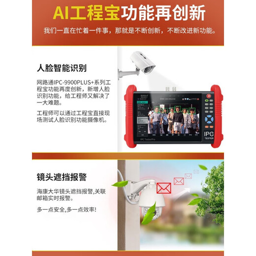 Lutong Engineering Bao IPC9900PLUS + réseau analogique vidéo Monitor Poe Line Breakpoint Pro Network Simulation Monitor Poe Line Breakpoint Pro