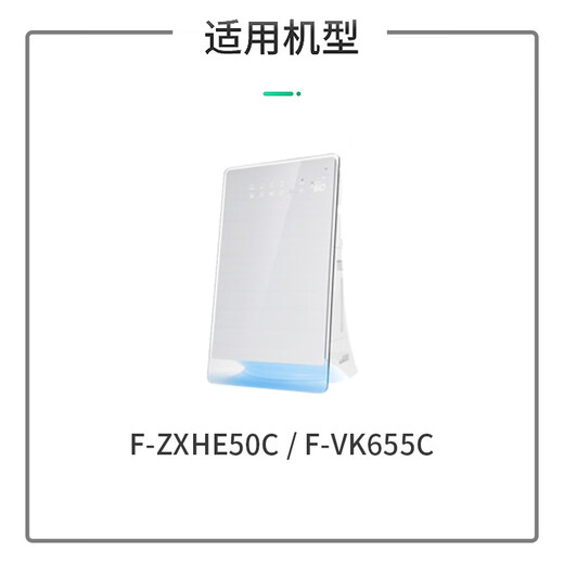 简庭适配松下空气净化加湿器滤芯过滤网 【加湿滤网F-ZXHE50C】适用F-VK655C